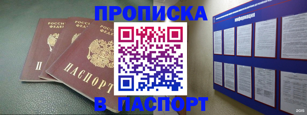 временная регистрация гарантия в Егорьевске