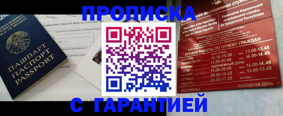временная регистрация для всех в Егорьевске