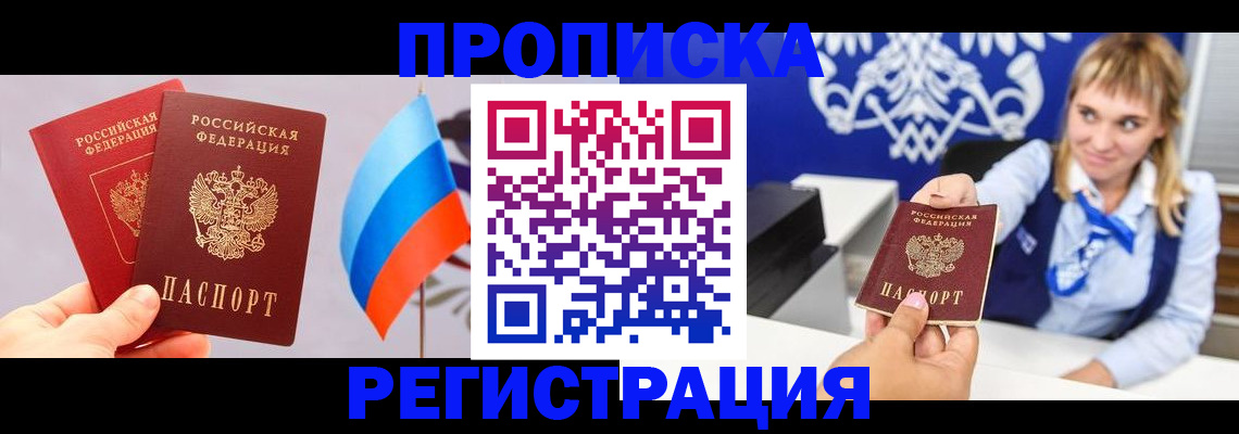 пропишу в квартире в Егорьевске