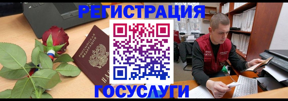 временная регистрация адрес в Егорьевске